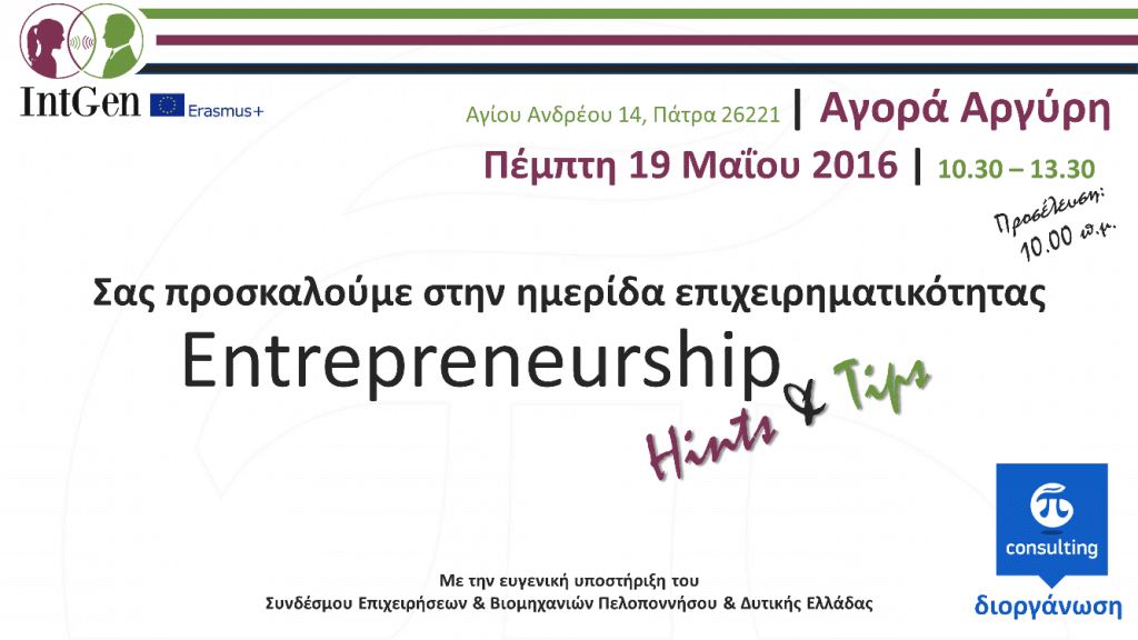 Enterpreunership Hints & Tips 2 Enterpreunership Hints & Tips 2