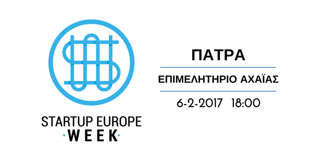 Start Up Europe Week Patra 2017 3