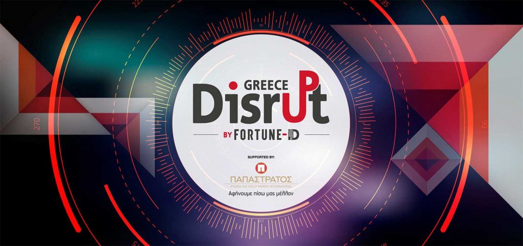 Disrupt Greece Παράταση