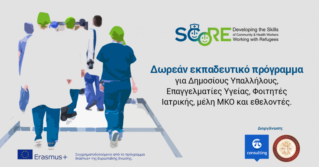 score training featured image