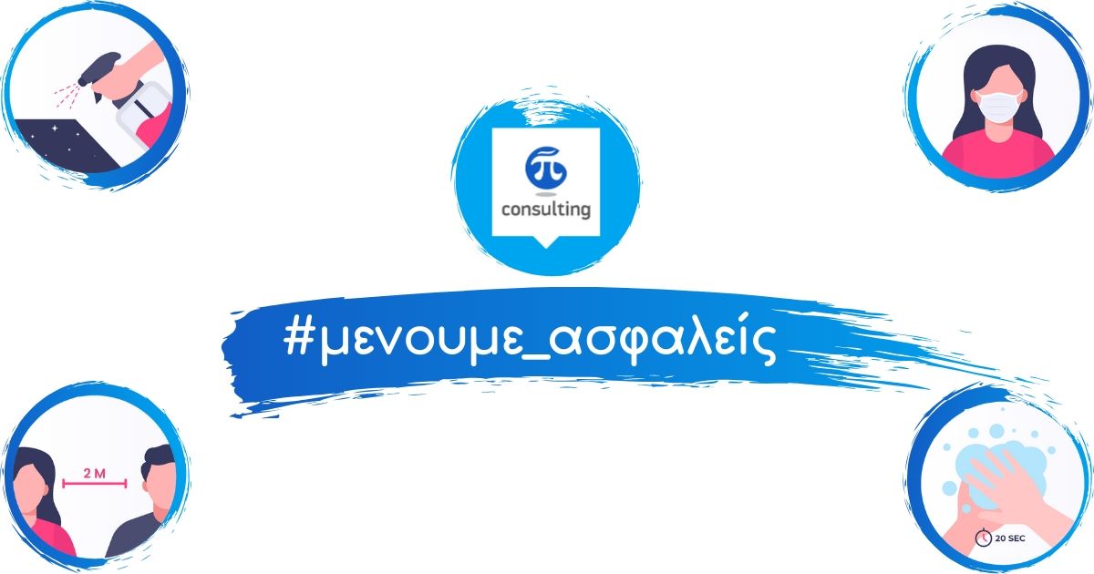 μένουμε ασφαλείς featured