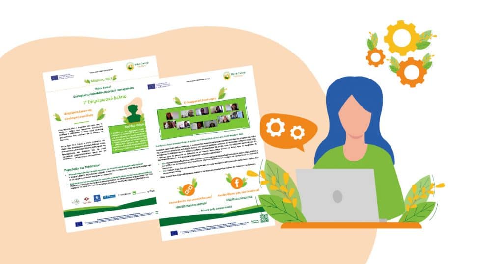 ThinkTwice featured image