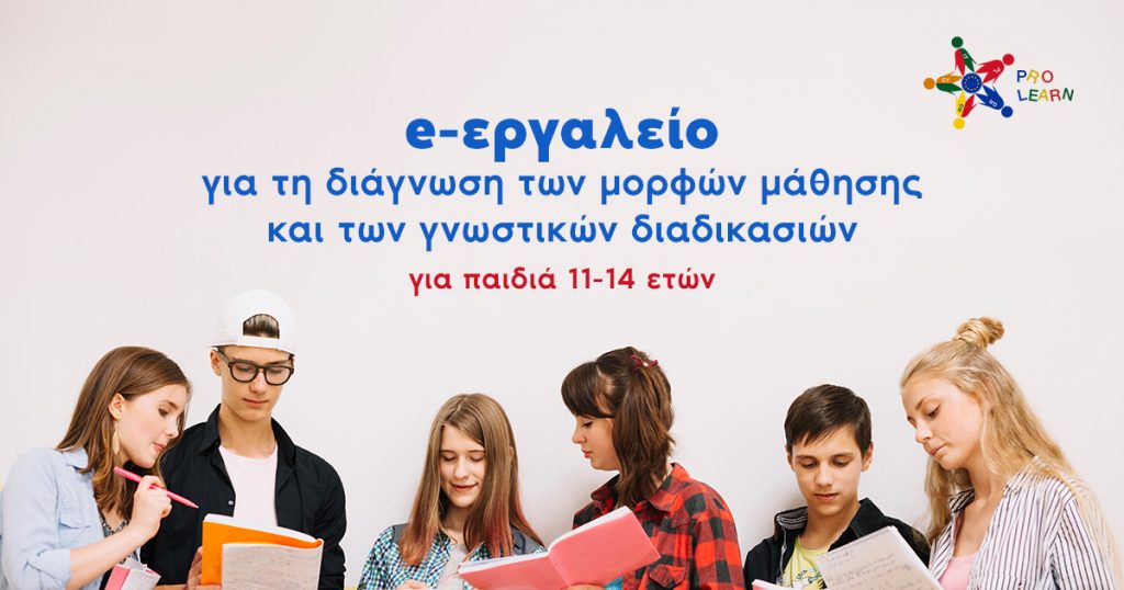 e-εργαλείο