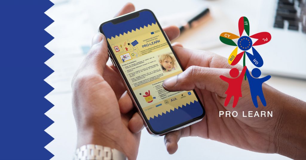 Οι σταθμοί του ProLearn