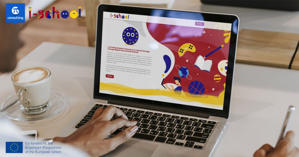 i-School - Η σημασία του Χθες…στο Αύριο