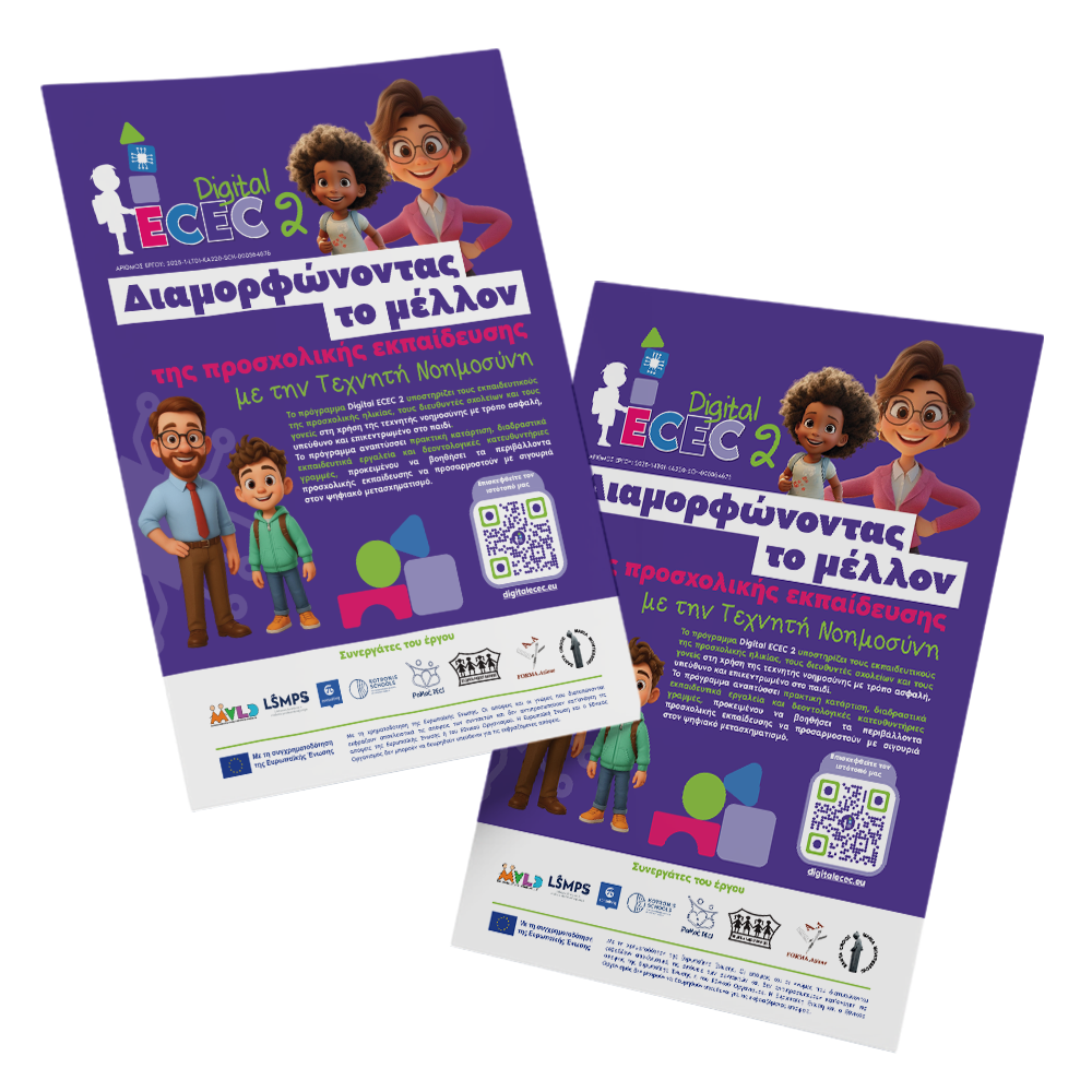 DIGITAL ECEC 2 4